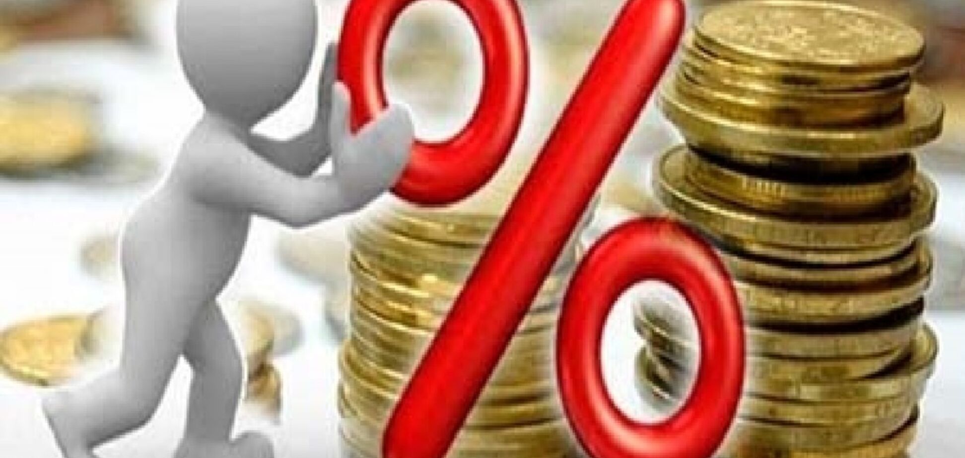 Як зміняться ставки по кредитах в Україні: фінансист дав прогноз