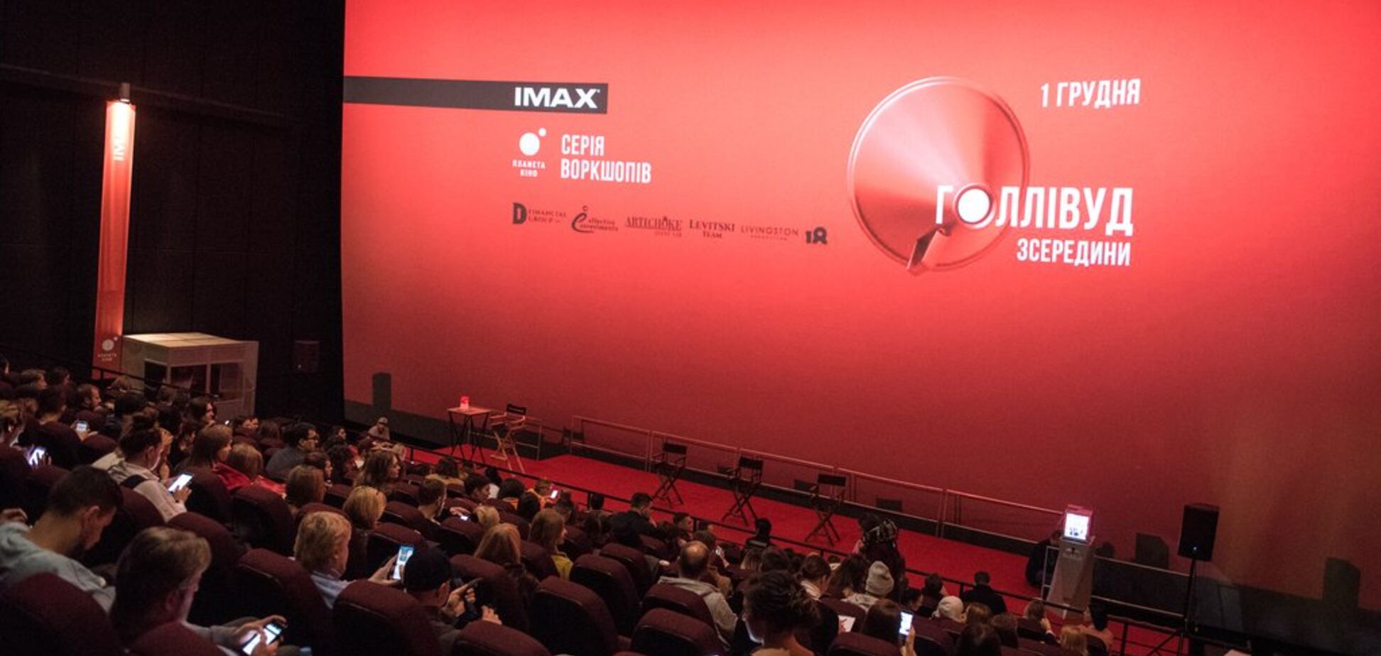 Голлівуд в Києві: вперше в Україні відбулися воркшопи від творців голлівудських фільмів