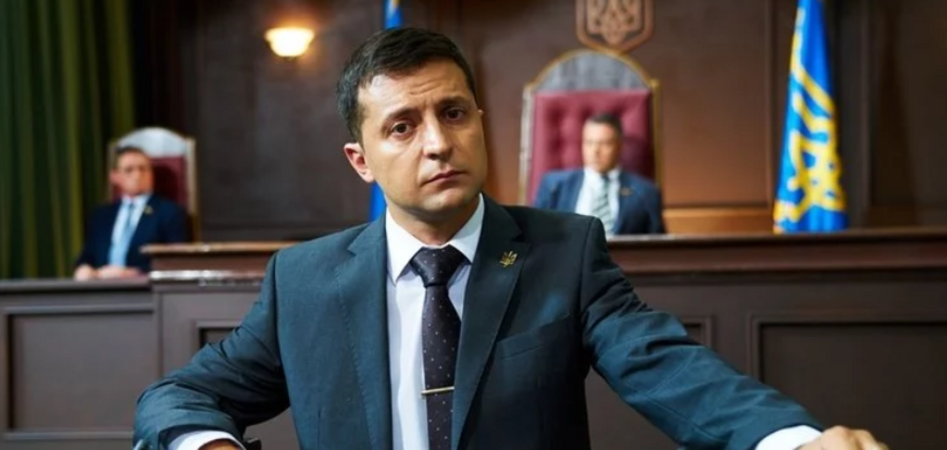 Слуга народа