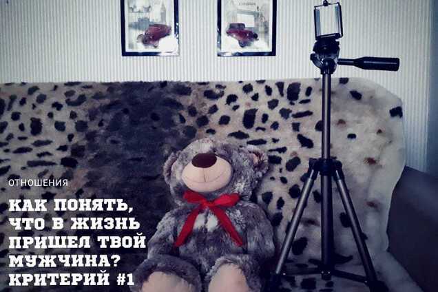 Как понять, что в жизнь пришел твой мужчина?