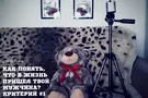 Как понять, что в жизнь пришел твой мужчина?