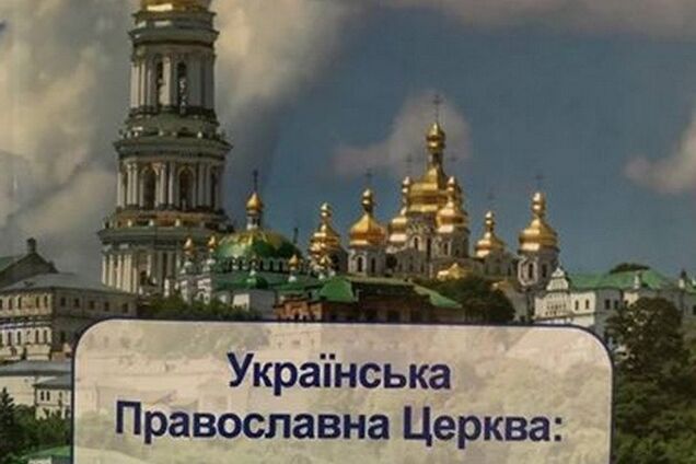 Обшуки в УПЦ МП: в СБУ повідомили про важливу знахідку