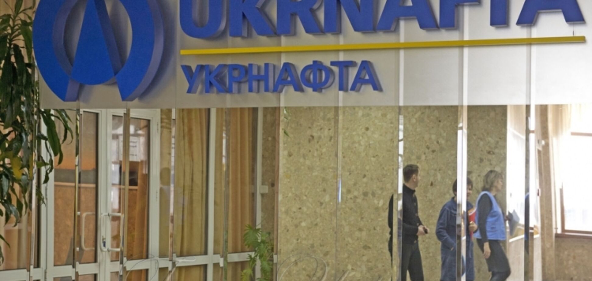 Привлекли суд: ГФС решилась на крайние меры из-за долгов 'Укрнафты'