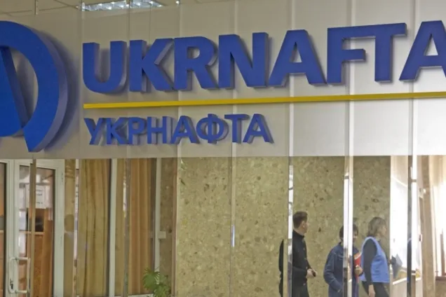 Укрнафта