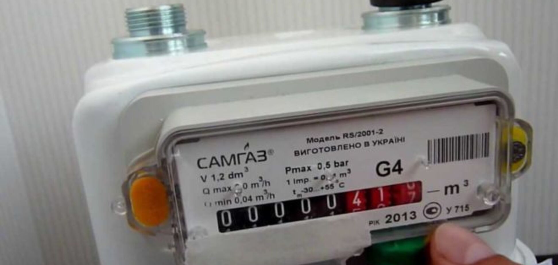 Лічильник газу