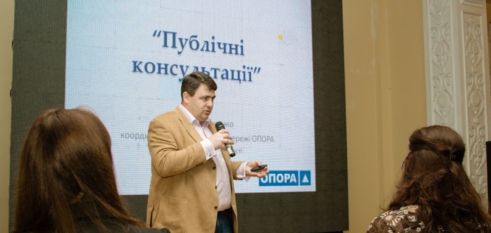 Ексклюзивний досвід та обмін ідеями: як проходить перший в Україні форум громадських рад у Дніпрі