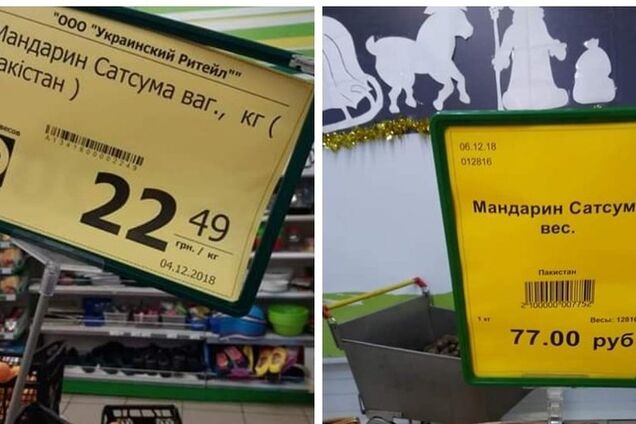 ''Налог на глупость'': разницу цен в Украине и ОРДЛО показали на фото