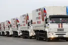 Гумконвой