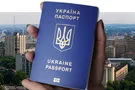Как получить загранпаспорт в Украине: главное, что нужно знать