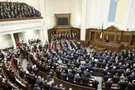 Верховная Рада