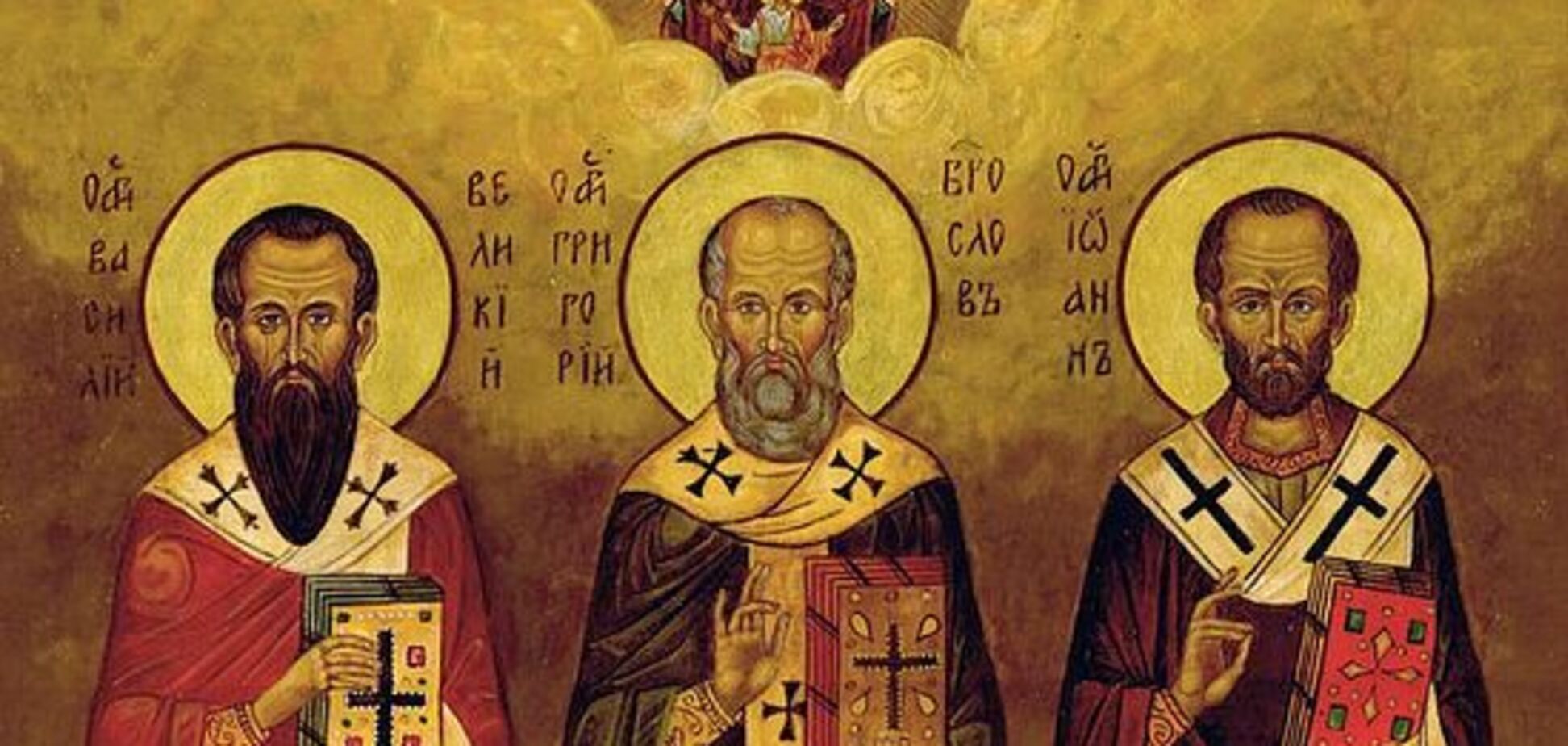 Собор трех святителей 2018: что это за праздник и как его отмечают
