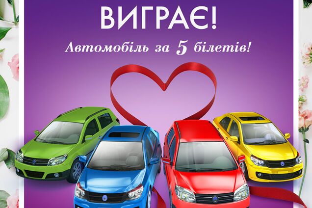 Авто за 50 грн: 