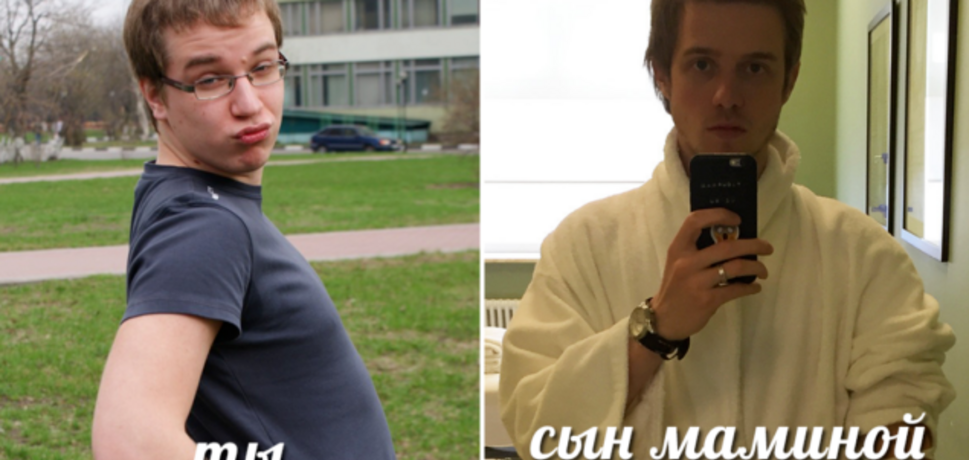 Сын маминой подруги: откуда взялся этот мем и что он значит