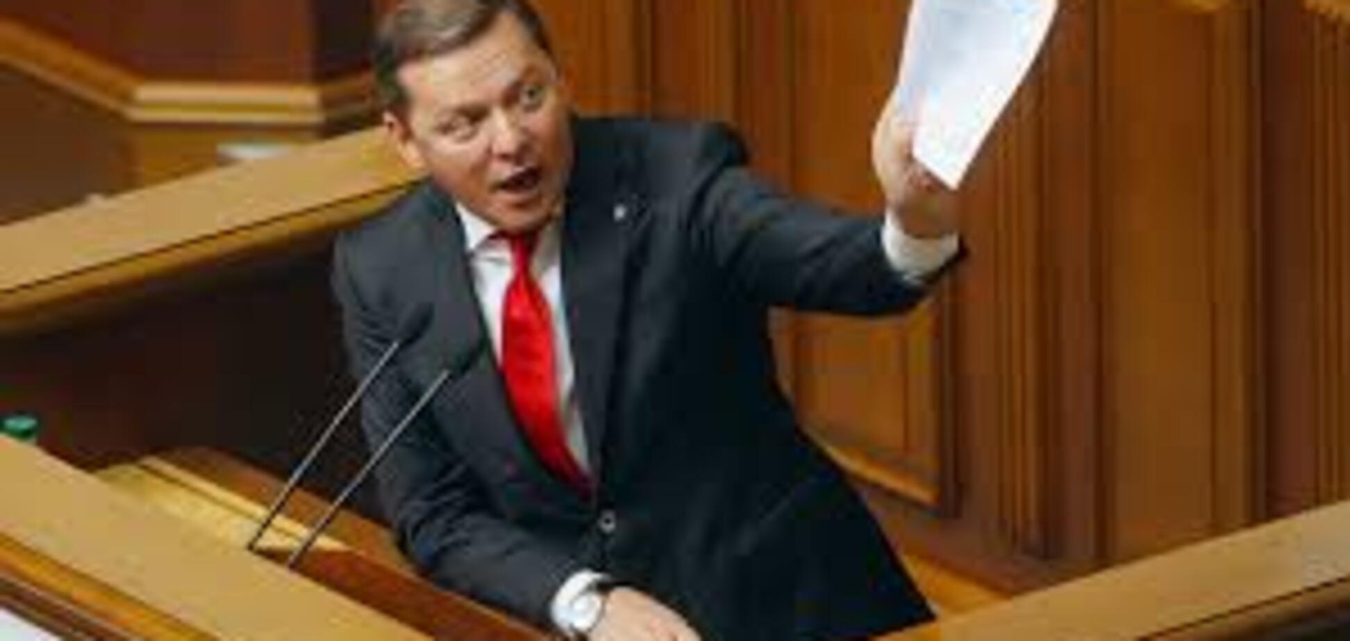 Прекратить политику циничного грабежа украинцев требует от правительства Олег Ляшко