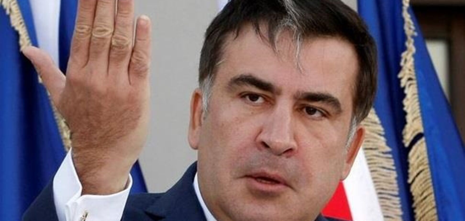 Михеил Саакашвили