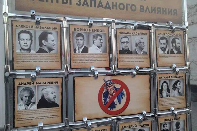 В России уже определили 'врагов народа'