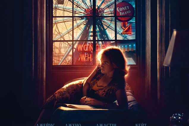 В кинотеатре 'Оскар' состоялась гала-премьера 'Колесо Чудес'