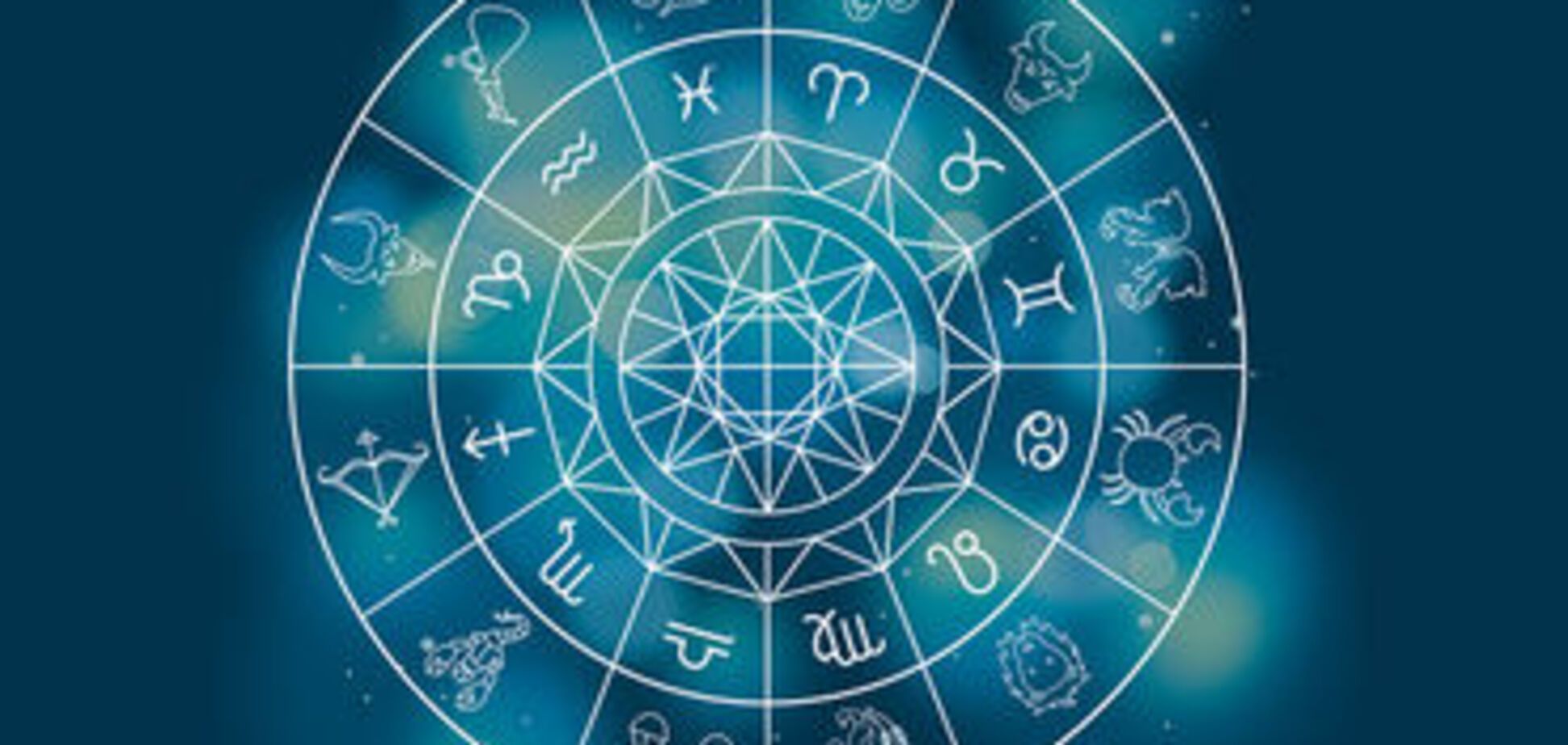 Гороскоп на 21 февраля 2018: как провести этот день