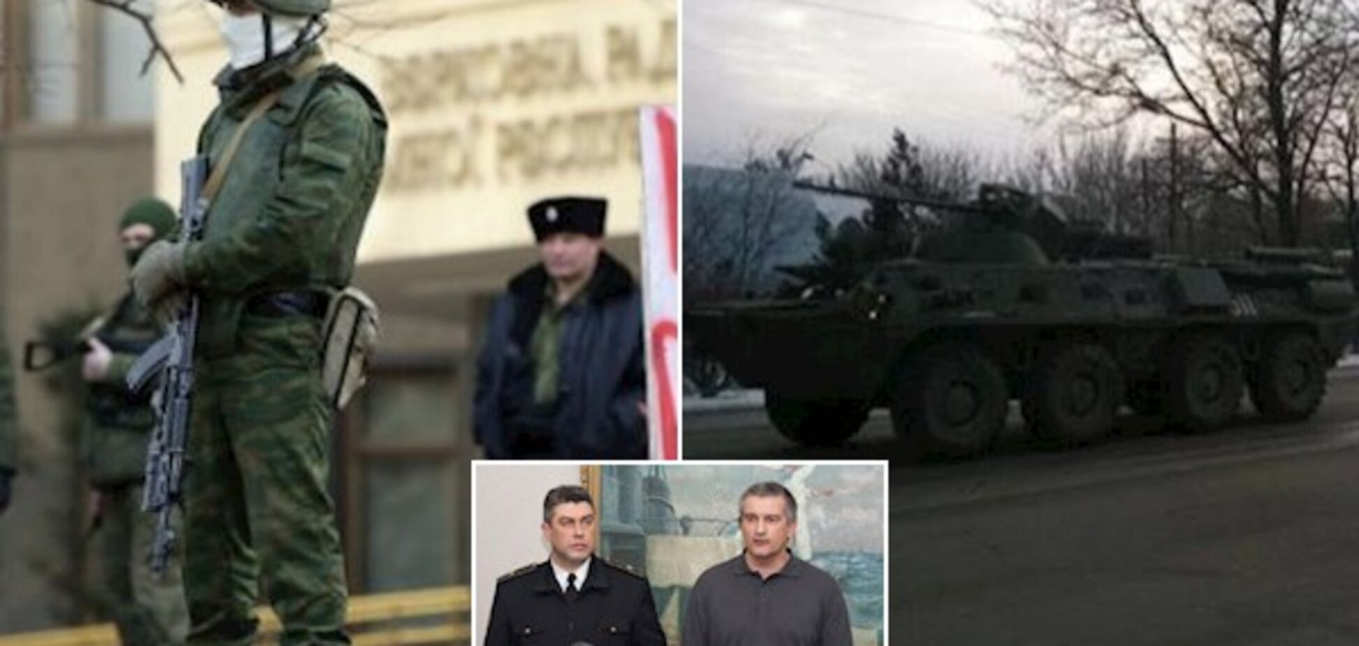 Аннексия Крыма: журналист назвала предателя, сыгравшего ключевую роль