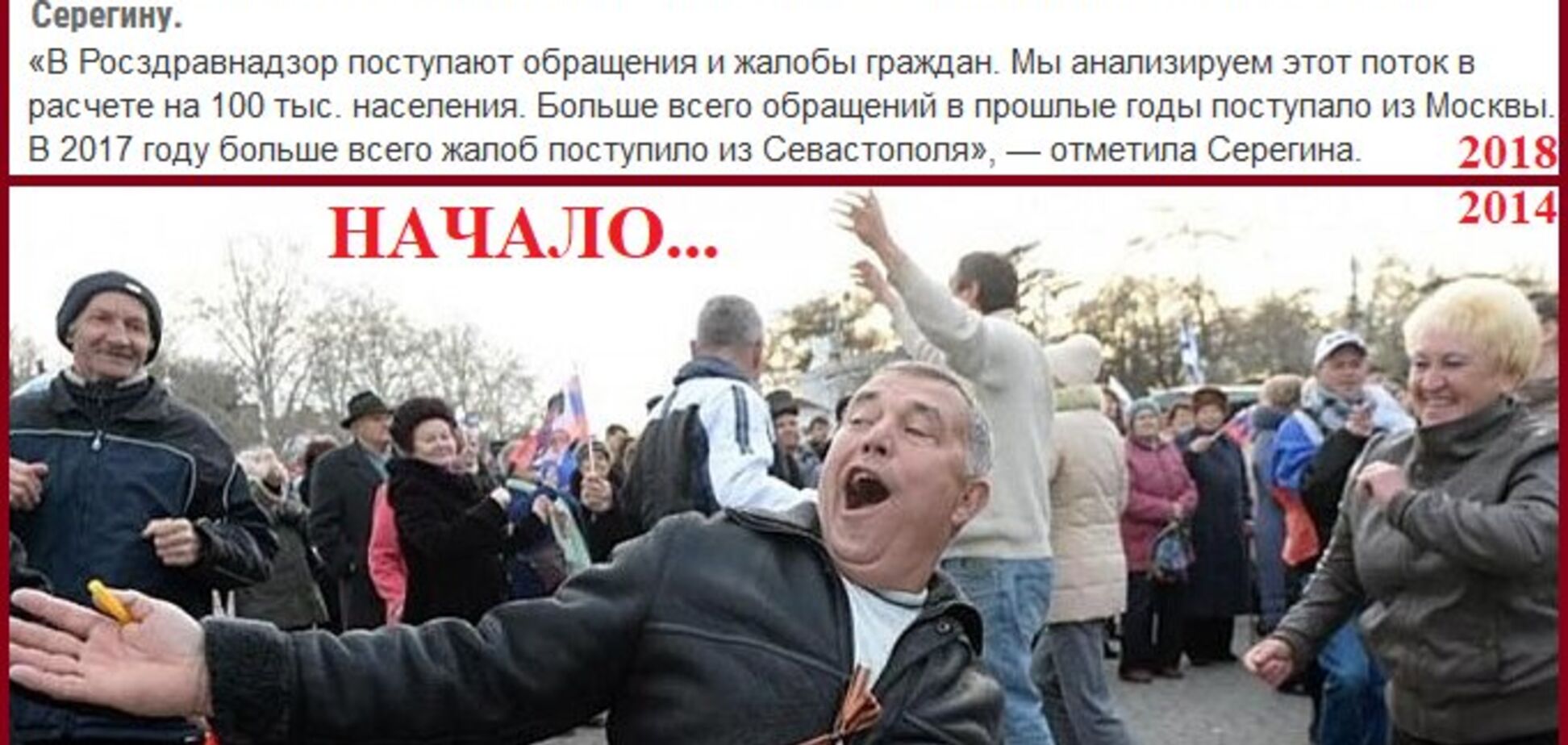 Новости Крымнаша. Идём на дно под бурные аплодисменты