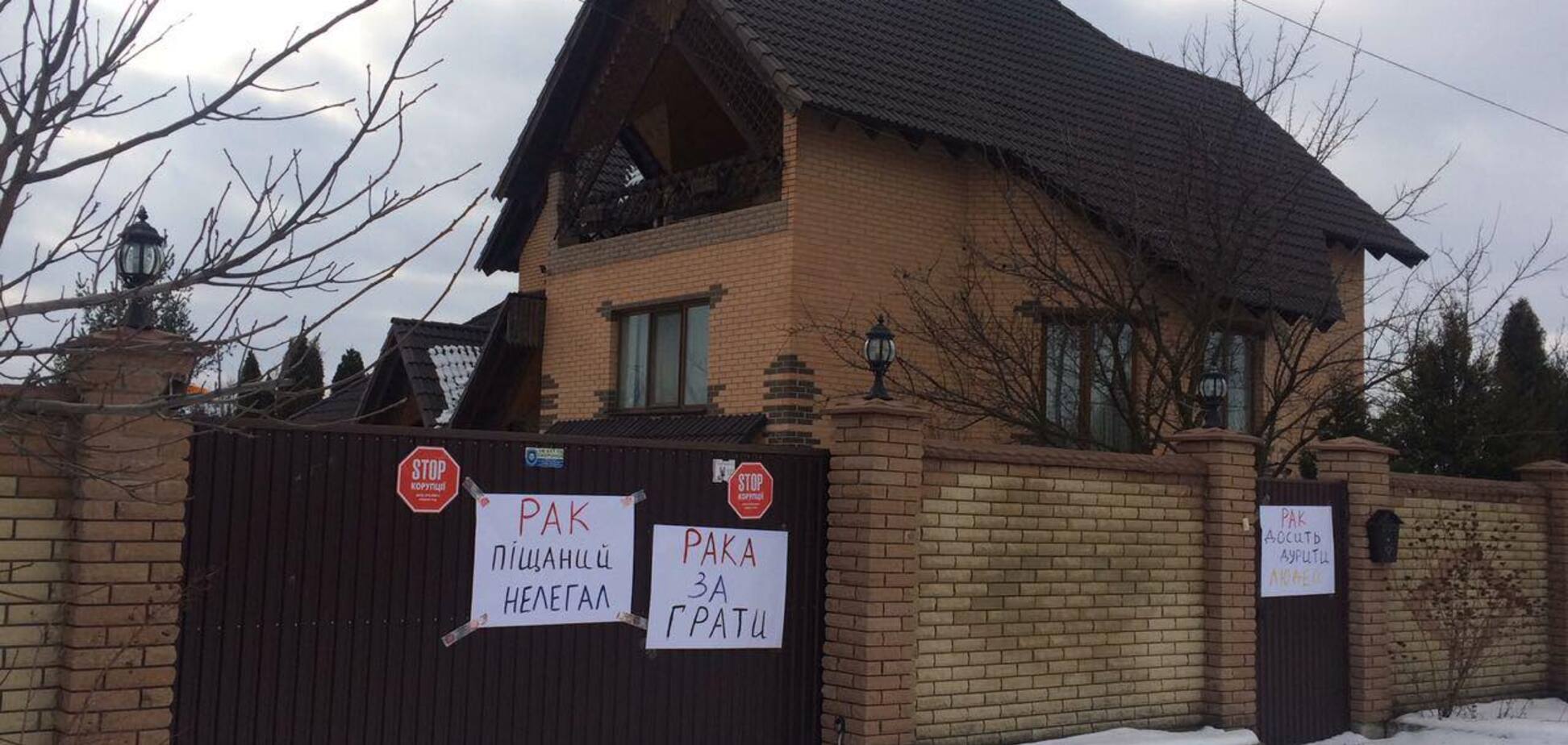 Активісти навідалися в гості до київського піщаного барона