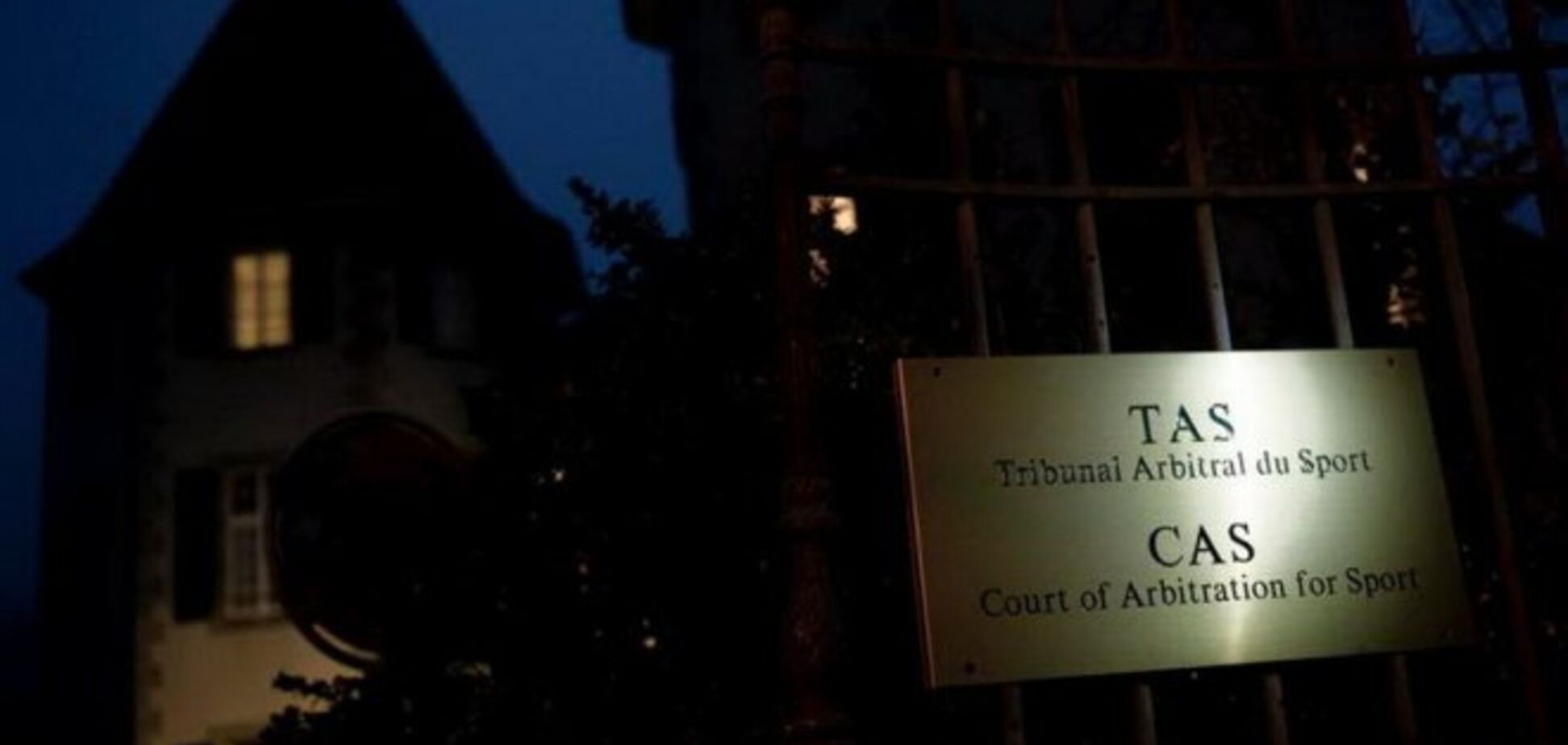 Павелко победил Суркисов в суде Лозанны