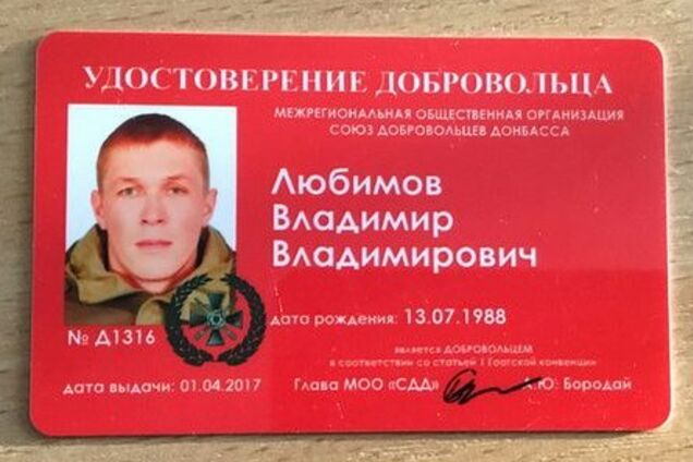 В сети показали подорвавшегося на Донбассе российского наемника