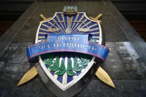 прокуратура Украины