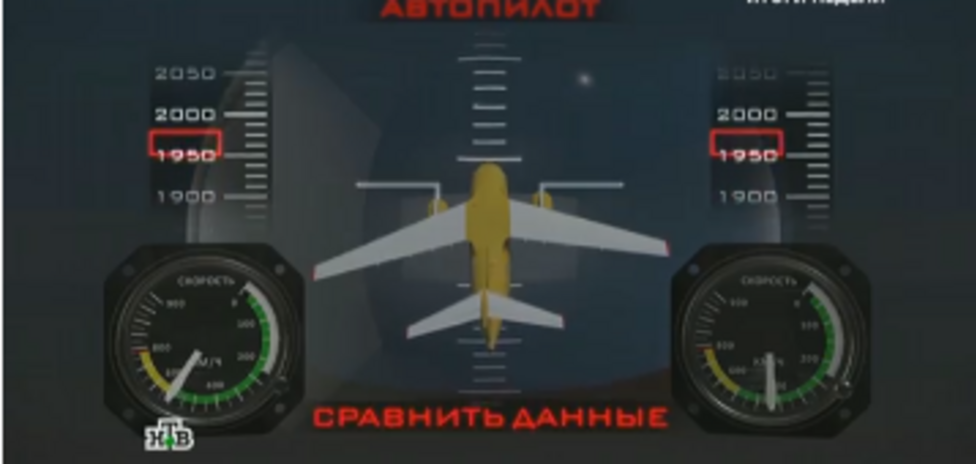 Появилась реконструкция крушения Ан-148 в России