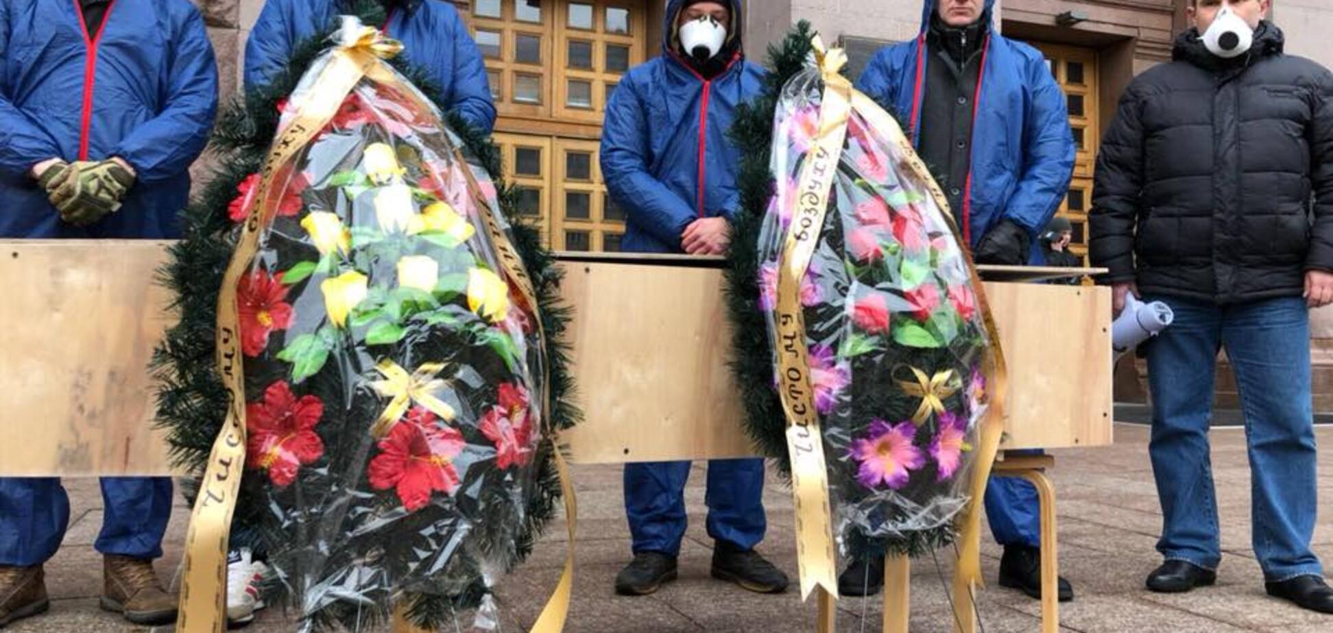 В химзащите под похоронный марш: киевляне устроили митинг под КГГА