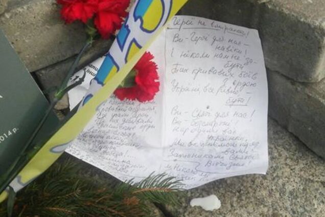 Меморіал Героям Небесної Сотні