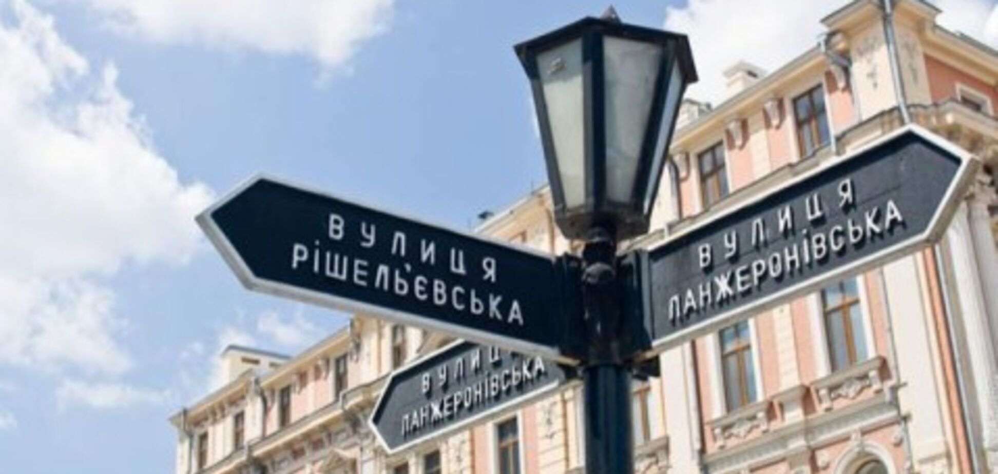 Переименование улиц в Одессе