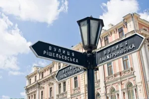 Переименование улиц в Одессе