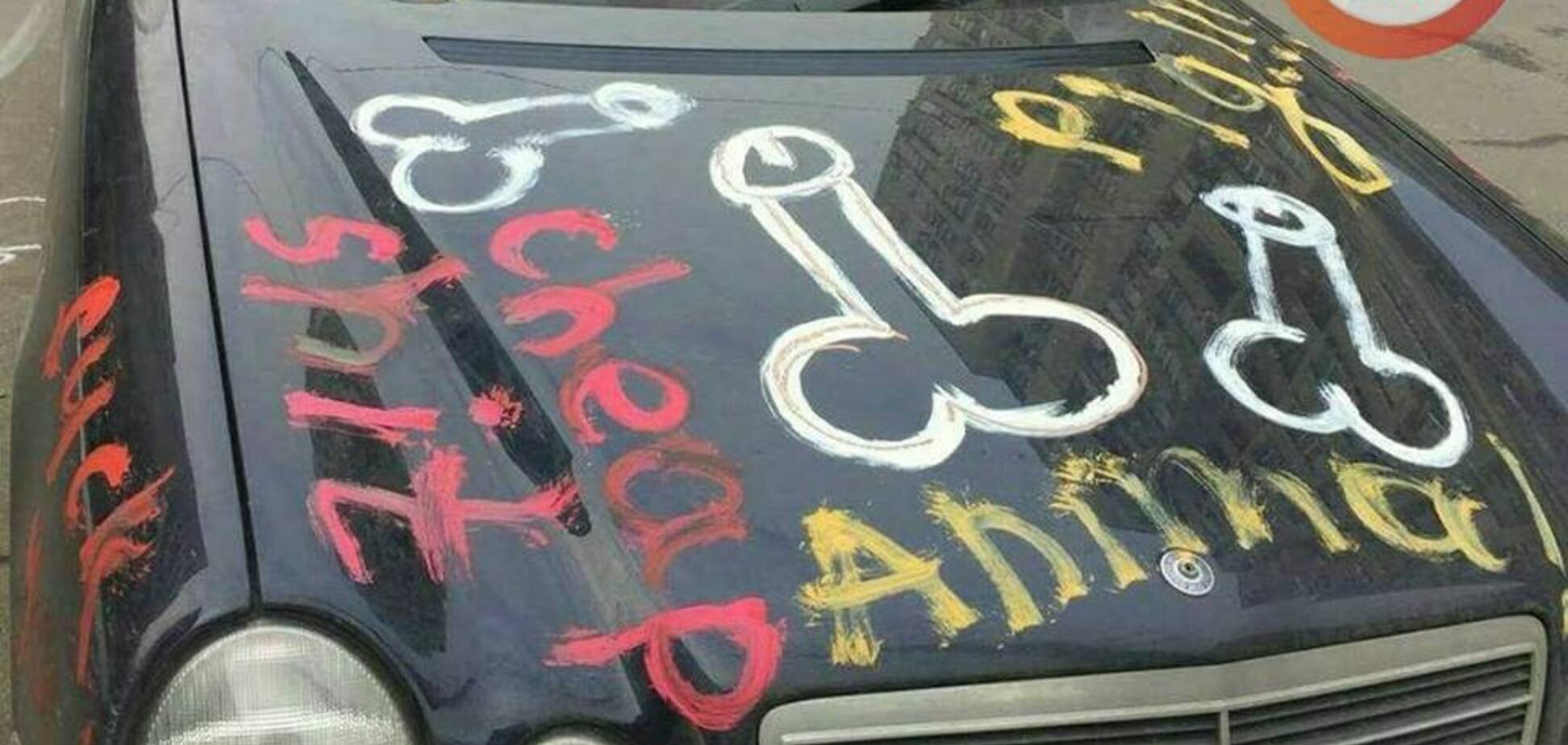 В Киеве авто героя парковки разрисовали фаллическими символами
