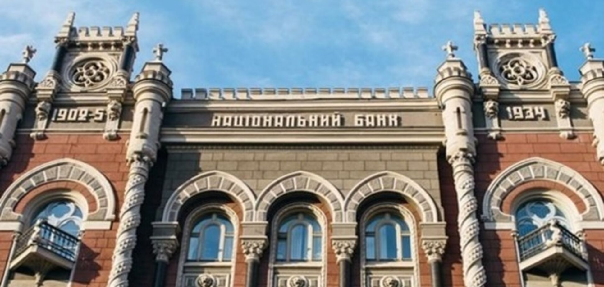 Названа дата можливого призначення нового глави НБУ
