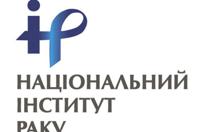 Что творится в киевском Институте рака: отчет с фотографиями