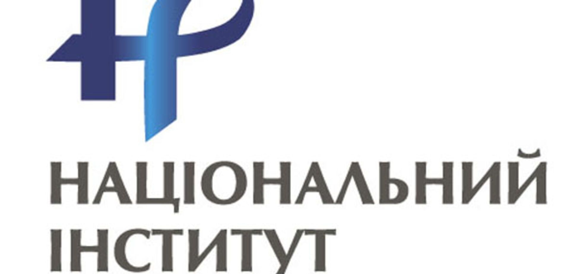Что творится в киевском Институте рака: отчет с фотографиями