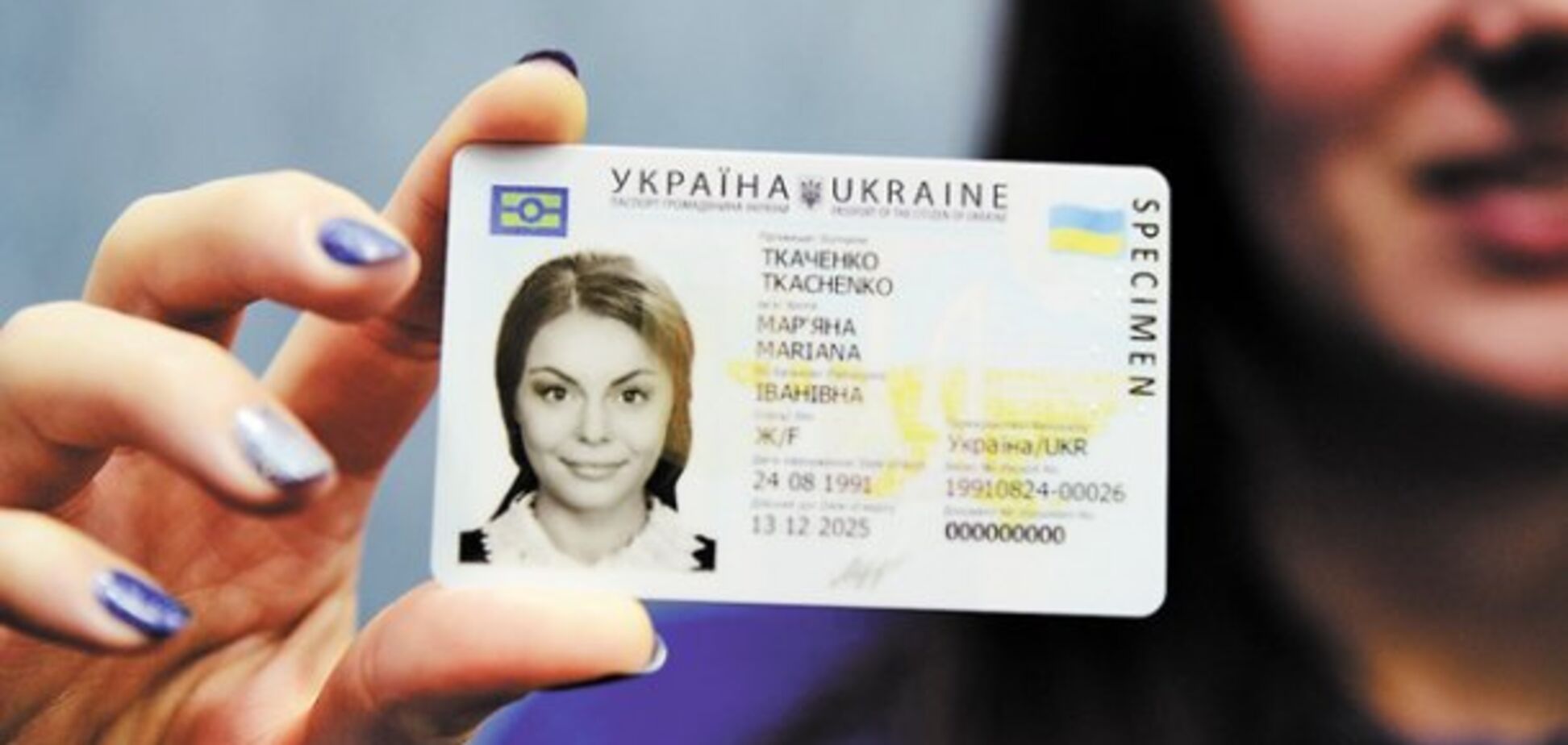 Нужно ли всем украинцам менять паспорта