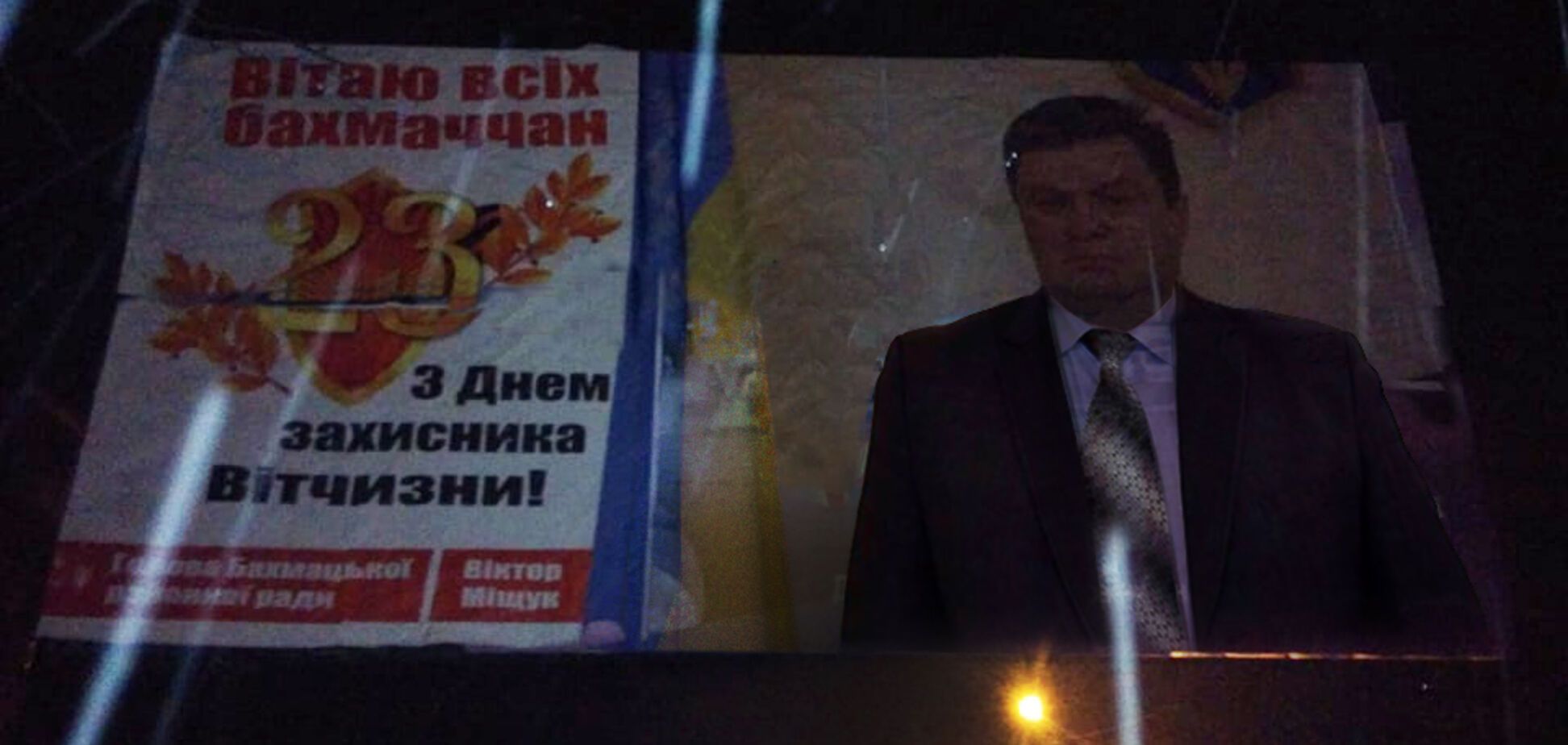 Украинский чиновник поздравил горожан бордом с георгиевской лентой