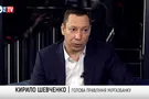 Кирилл Шевченко: я против того, чтобы Украина стала свалкой Европы