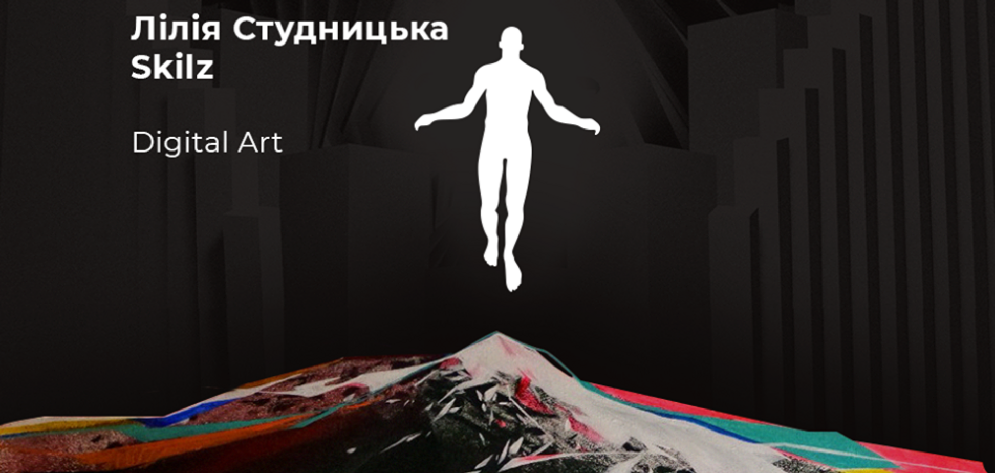 'Life must go on': в галереї Лавра покажуть унікальне 3-d шоу