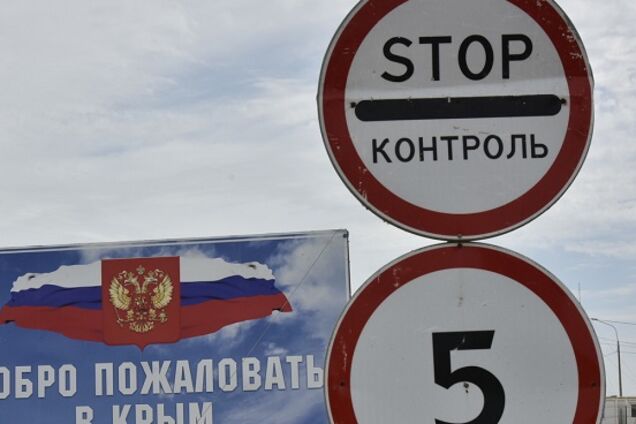 Граница с Крымом