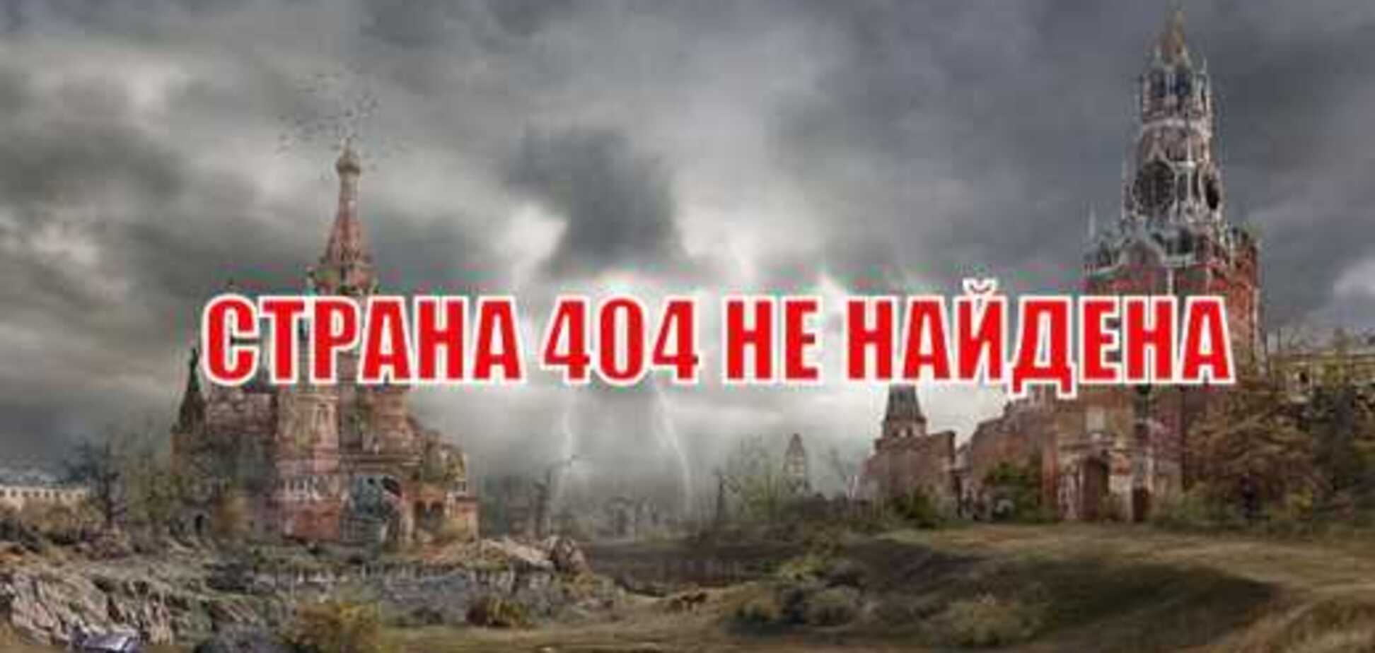 Обреченные, или Страна, которой нет