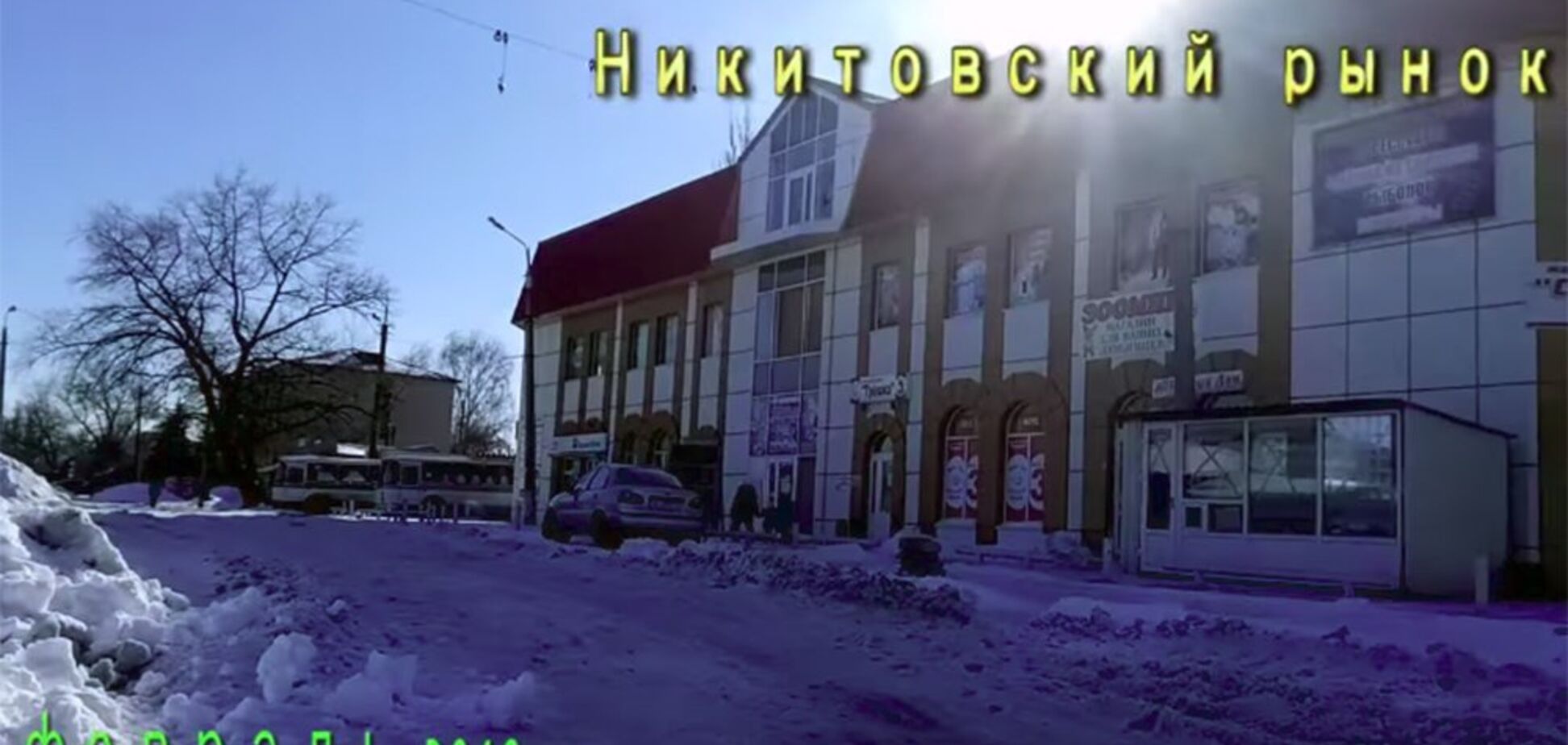 Пустота и разрушения: появились новые снимки Горловки