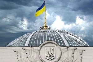Верховная Рада
