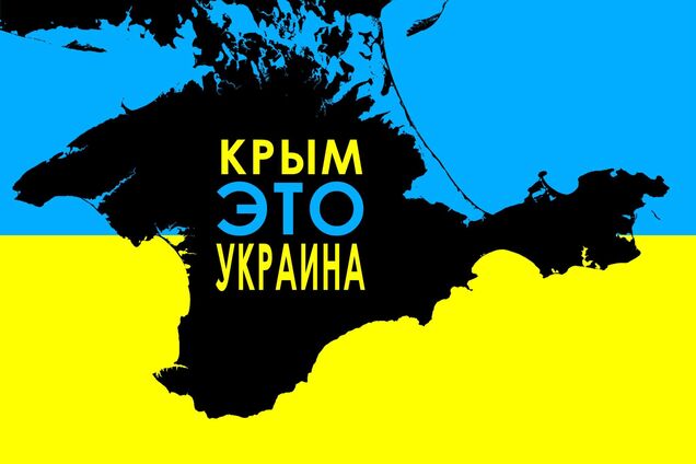 Как Крым стал украинским