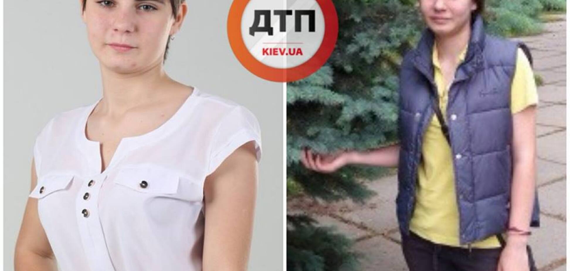 В Киеве пропала девушка со шрамом на голове