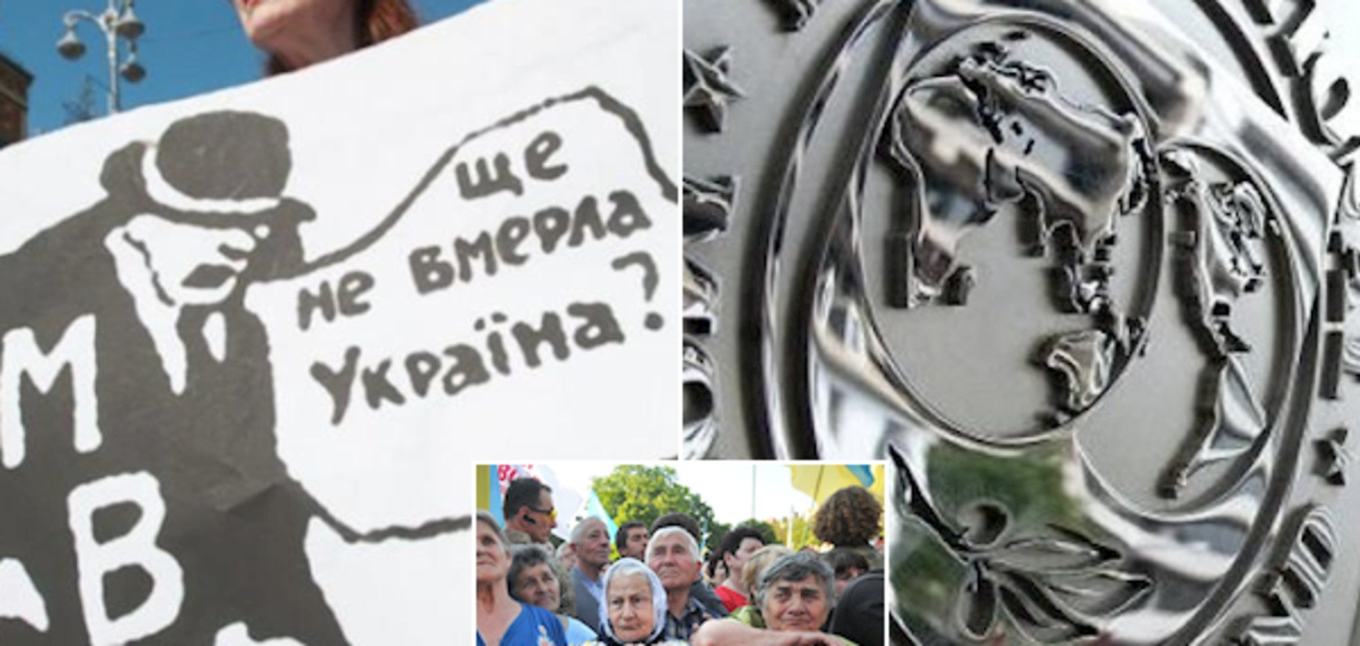 Интересуют проценты: упрямству МВФ в отношении Украины дали меркантильное объяснение