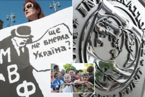 МВФ и Украина
