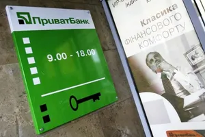 ПриватБанк